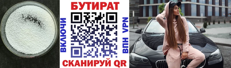 omg как зайти  Лахденпохья  Бутират буратино 