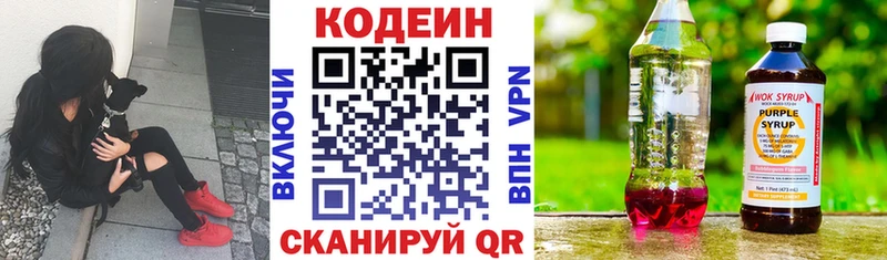 Codein Purple Drank  дарнет шоп  Лахденпохья 